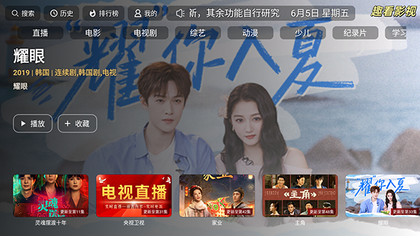不看影视截图