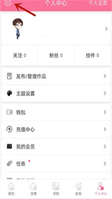 一耽漫画软件截图