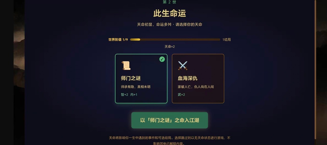 闲话武林截图3