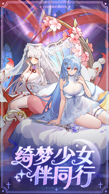 女神国度截图2