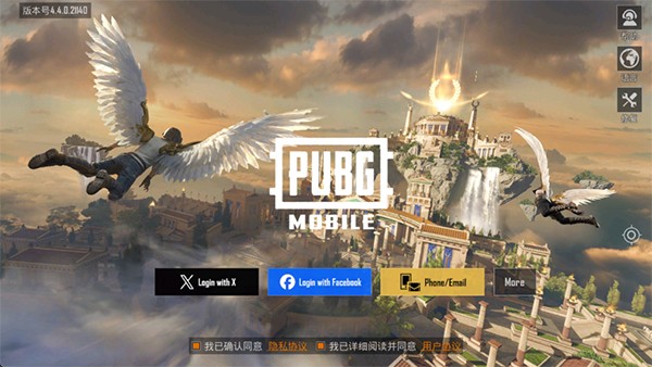 PUBG台服截图2