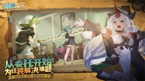 代号深渊之歌安卓版截图