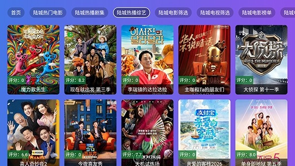 陆城影视截图