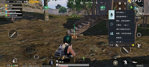 PUBG台服截图4
