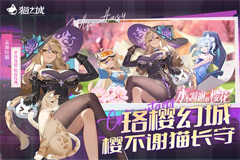 猫之城官方正版截图