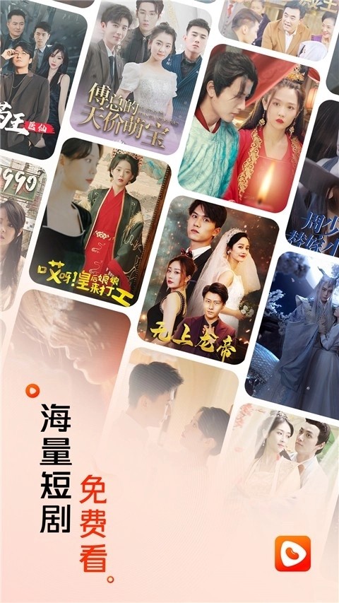 红豆短剧电视版截图