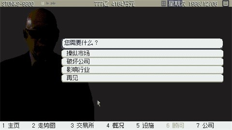 东京股神截图