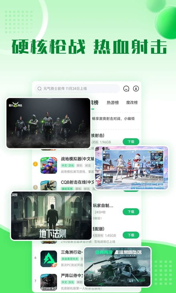 7723游戏盒免登录版截图4
