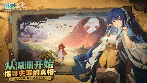 代号深渊之歌安卓版截图