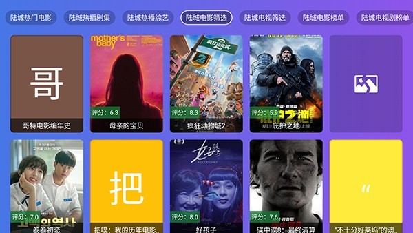 陆城影视截图