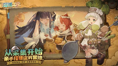 代号深渊之歌安卓版截图