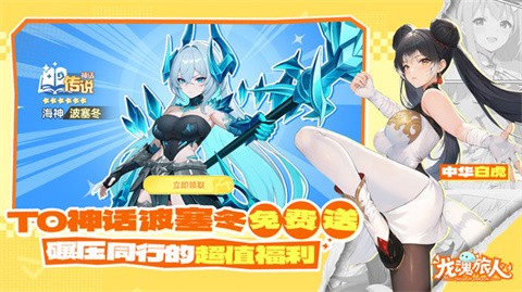 龙魂旅人安卓版截图1