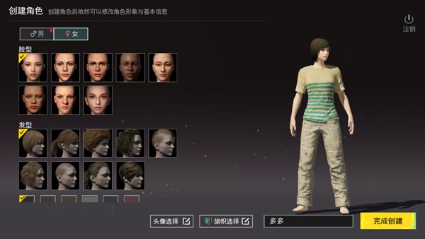 PUBG台服截图3