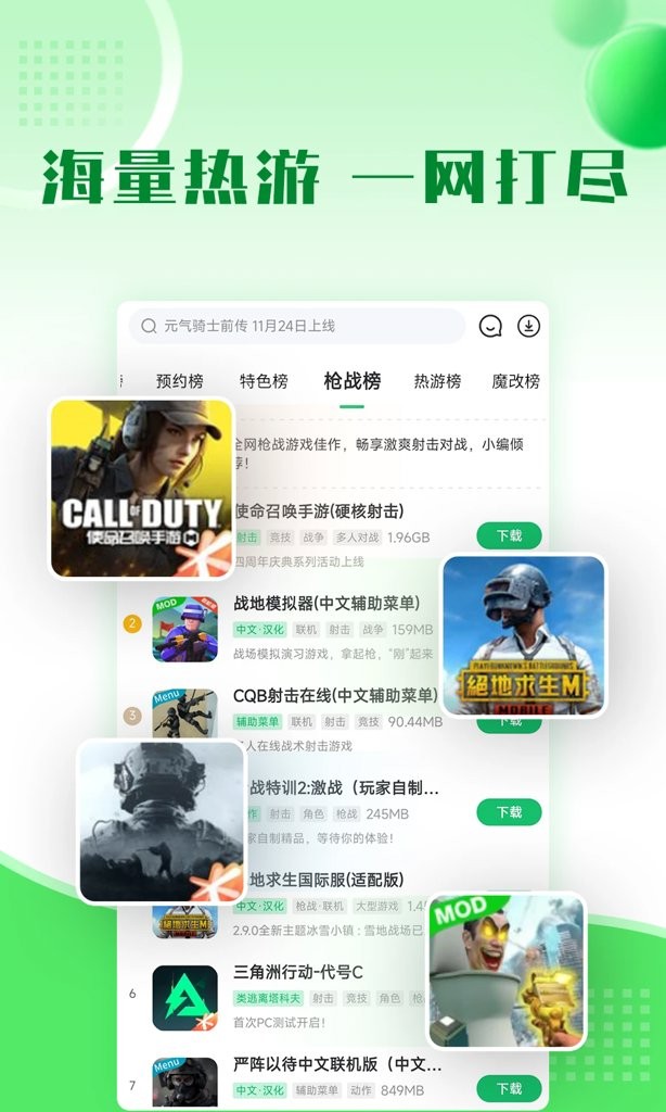 7723游戏盒免登录版截图1