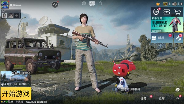 PUBG台服截图1