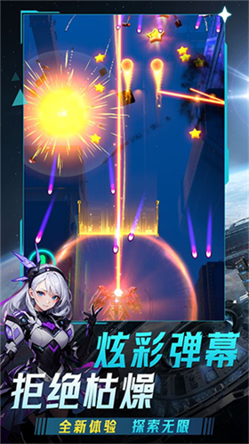 擎天战机截图