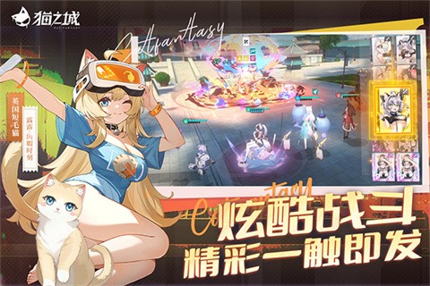 猫之城官方正版截图