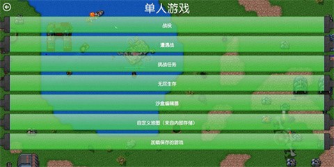 铁锈战争美化版截图