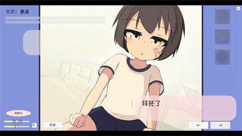 天真萝莉健康检查截图3