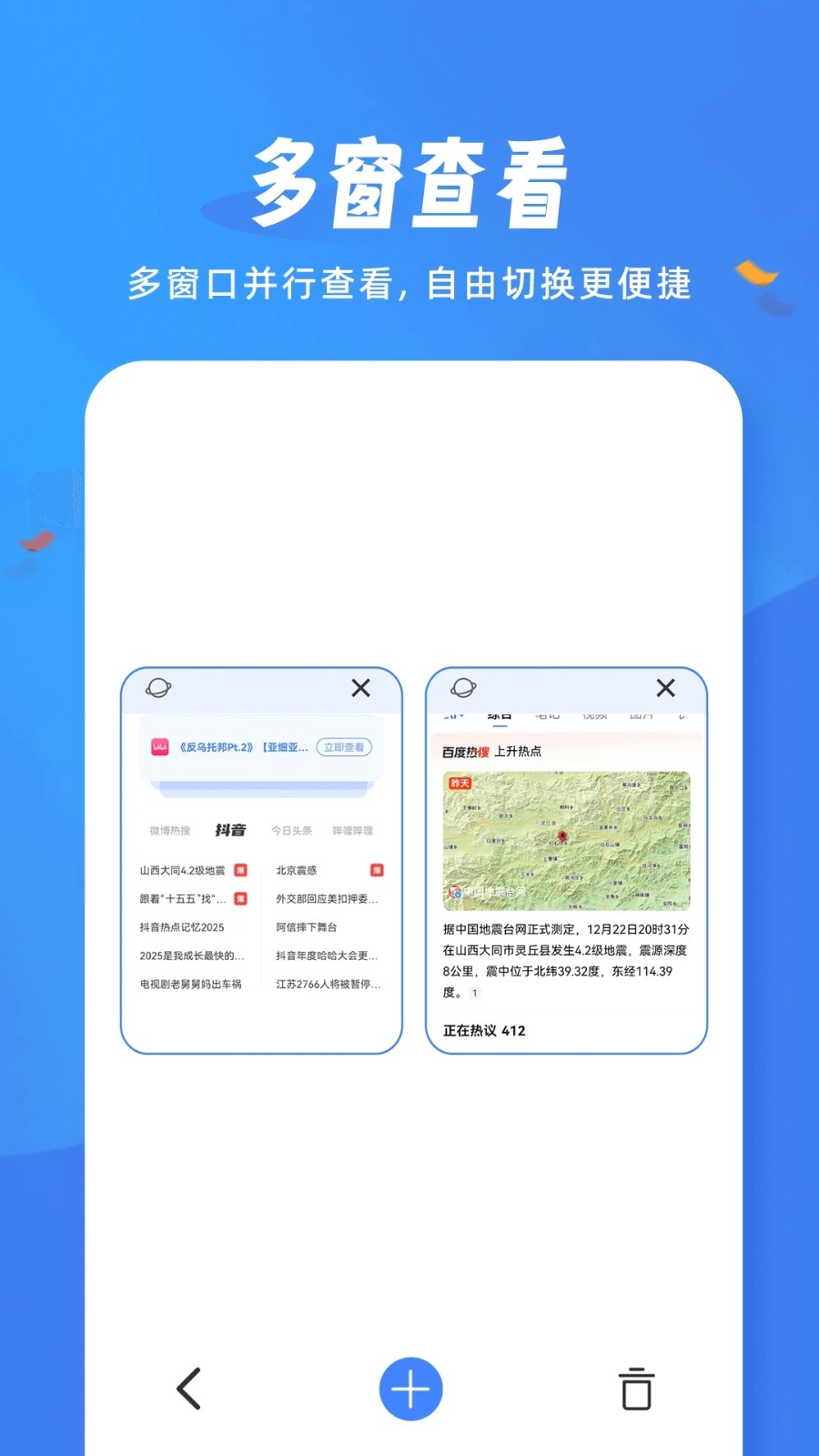 松鼠浏览器截图