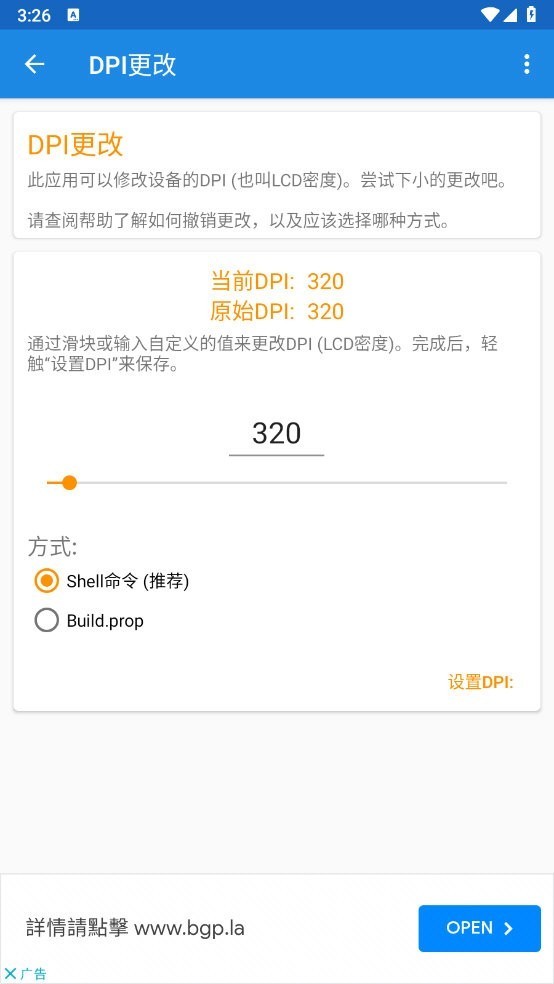 Root工具箱专业版截图1