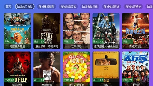 陆城影视截图