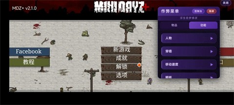 迷你Dayz仓鼠版截图2