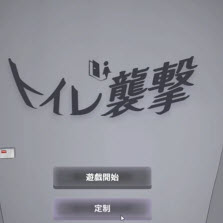 突突突