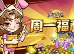 生存33天最新礼包兑换码分享