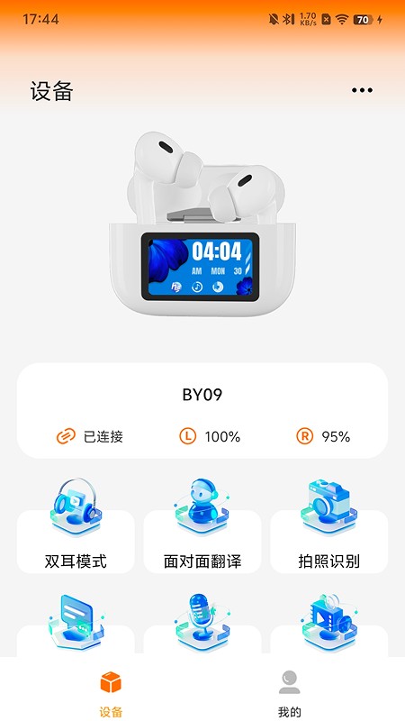 Gs Life截图