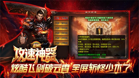 彩虹攻速神器截图1