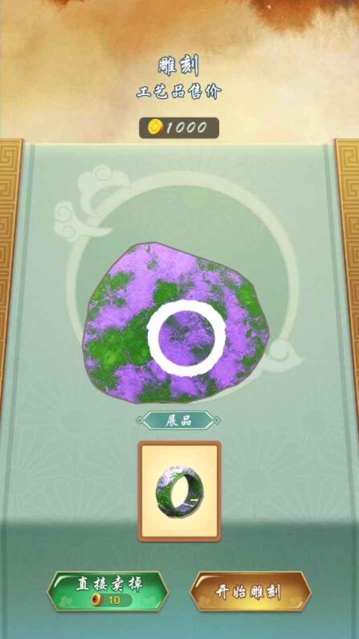 一掷千金买买买截图1