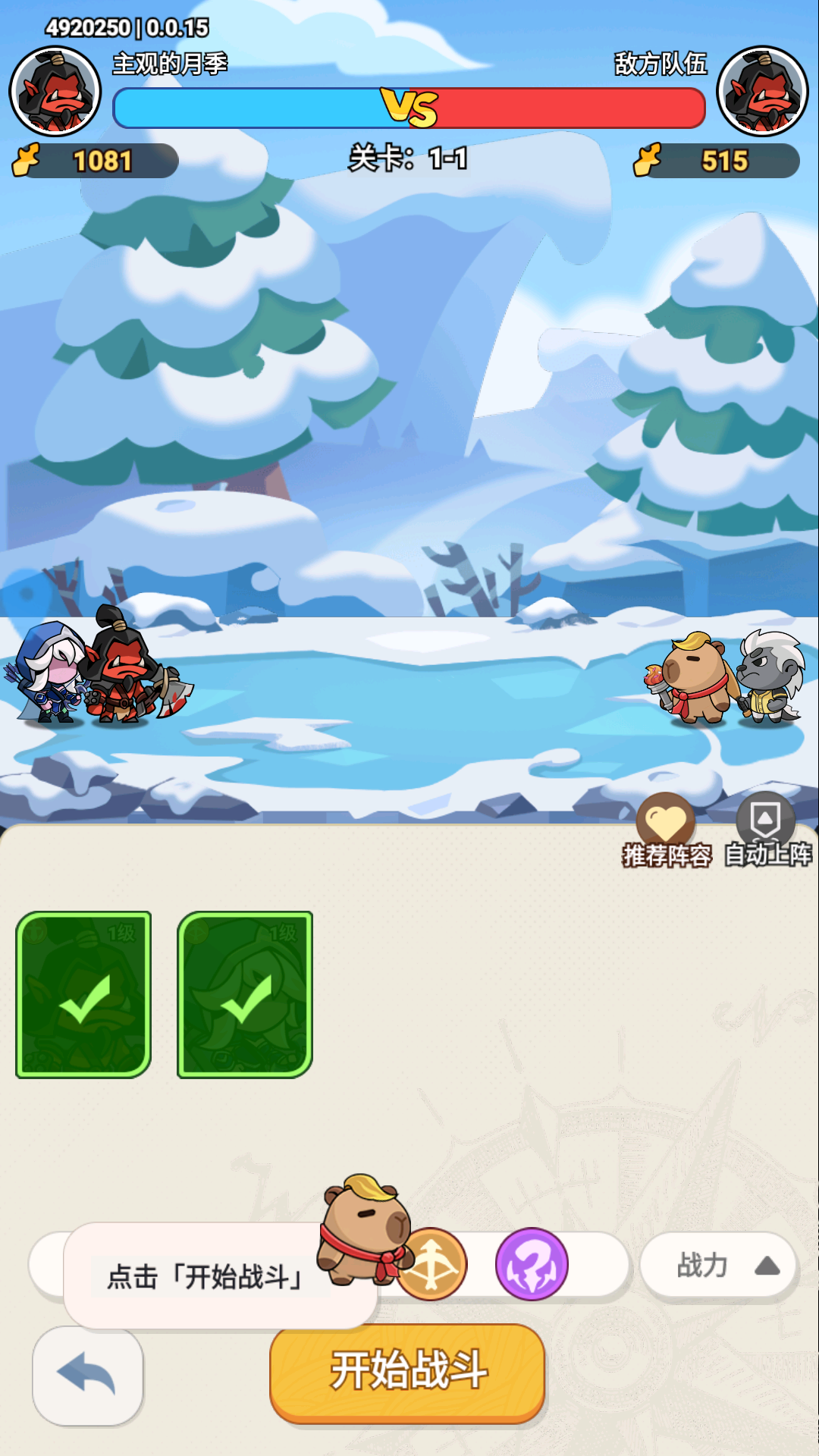 战神联盟截图3
