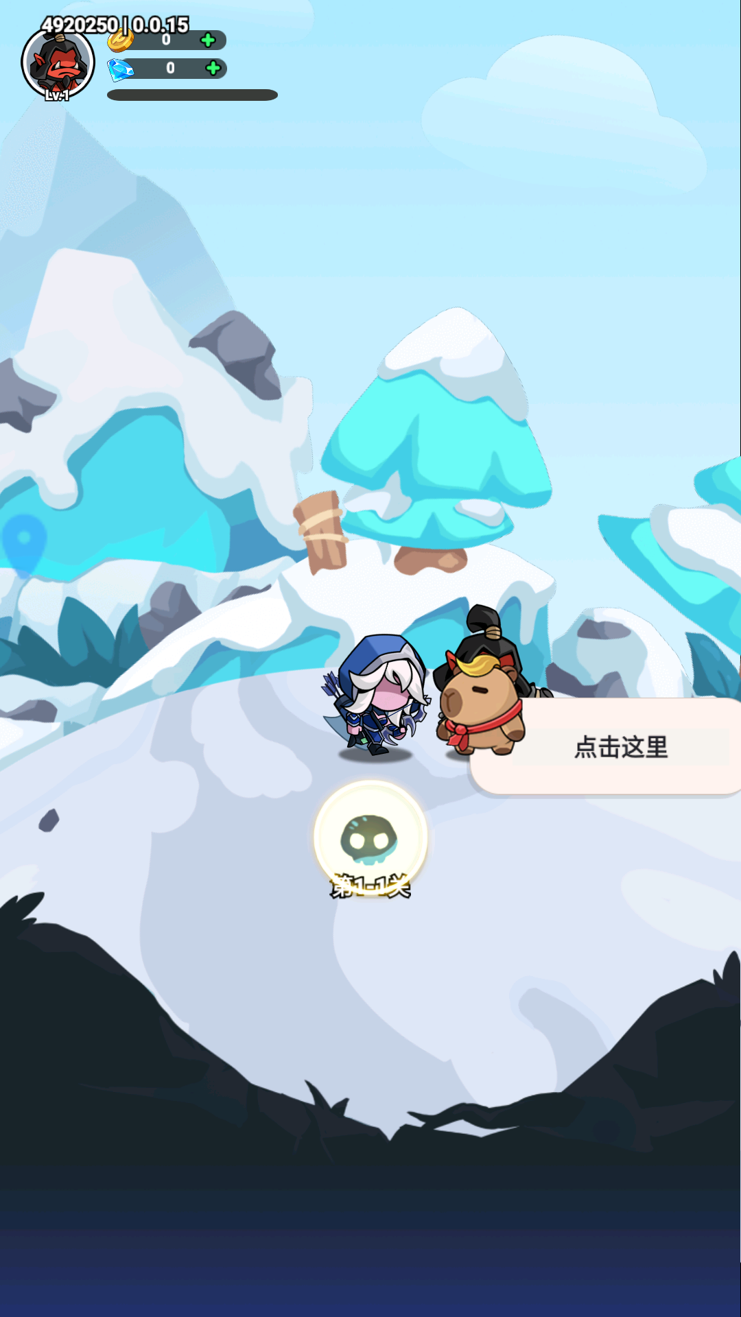 战神联盟截图1