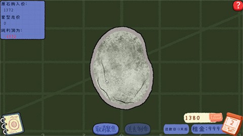 翡翠刮刮刮截图2