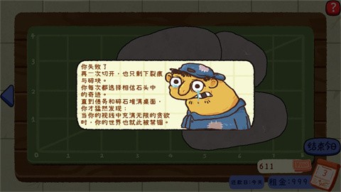 翡翠刮刮刮截图3