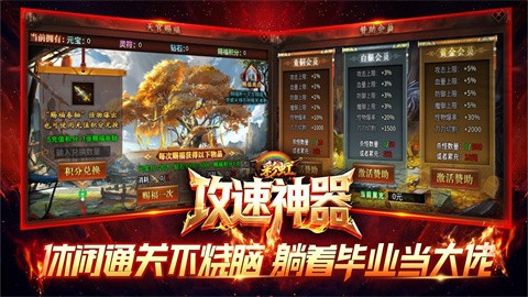 彩虹攻速神器截图2