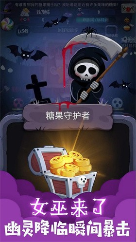 女巫来了安卓版截图3