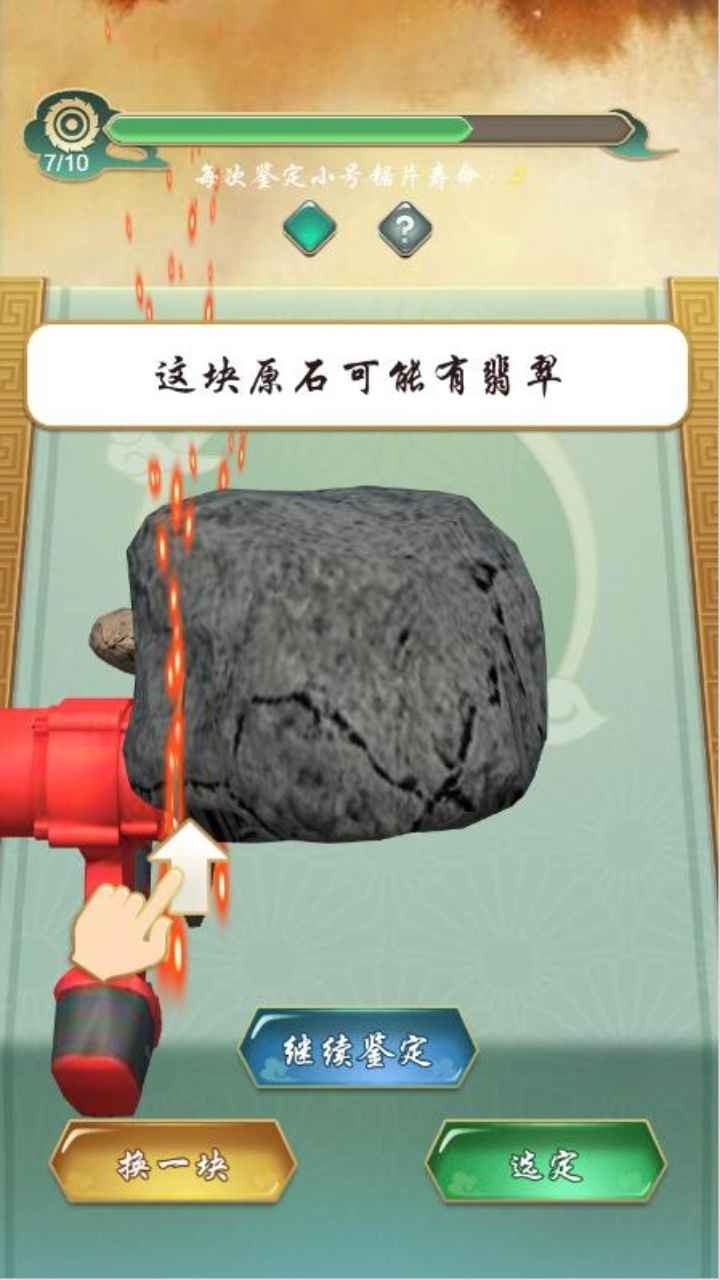 一掷千金买买买截图4