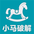 小马软件库5.3