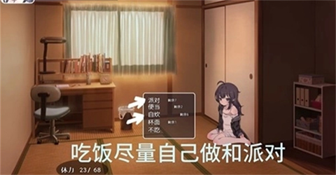 幸福家里蹲的养成方法截图