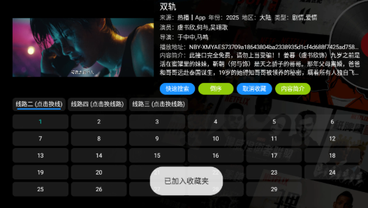 云熠影视TV截图