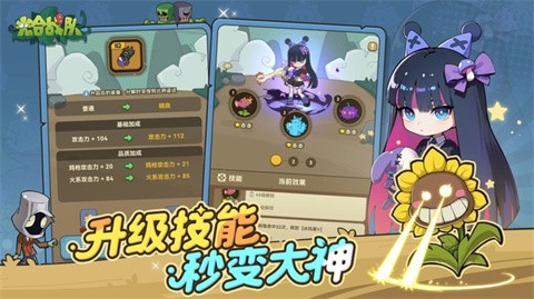 光合战队安卓版截图5