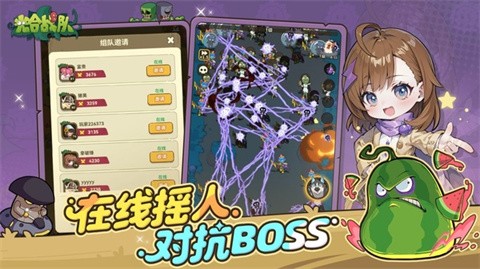 光合战队安卓版截图1