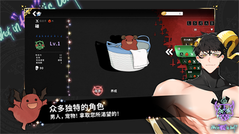 地狱有什么不好汉化版截图