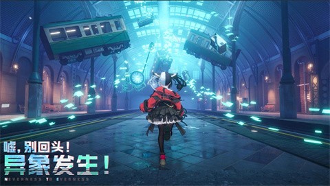 云异环官方正版截图