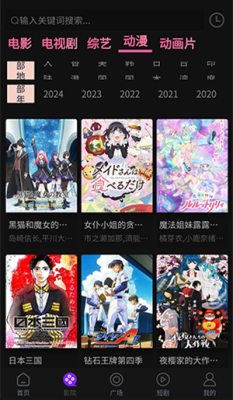 追剧仓截图