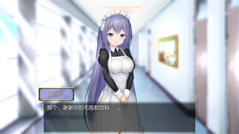 女仆life截图
