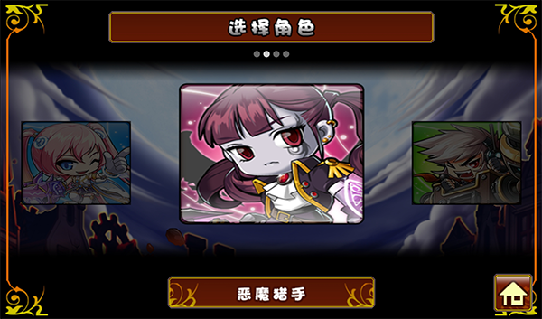 枫叶冒险岛截图1