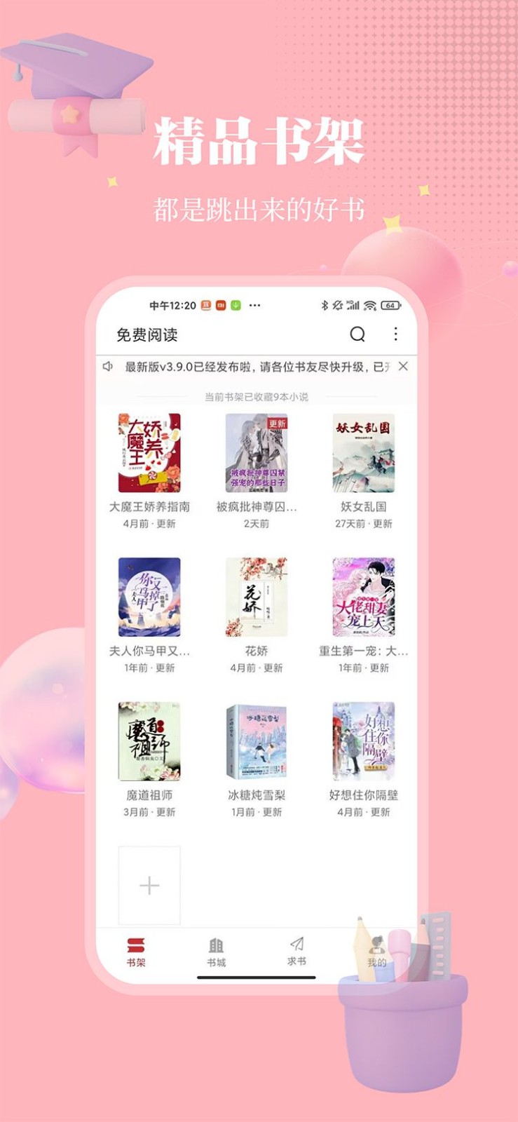 梦溪阁漫画截图